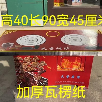 速发丧葬用品取暖炉年款加厚瓦楞纸烤炉纸扎殡具家葬白事五期周新