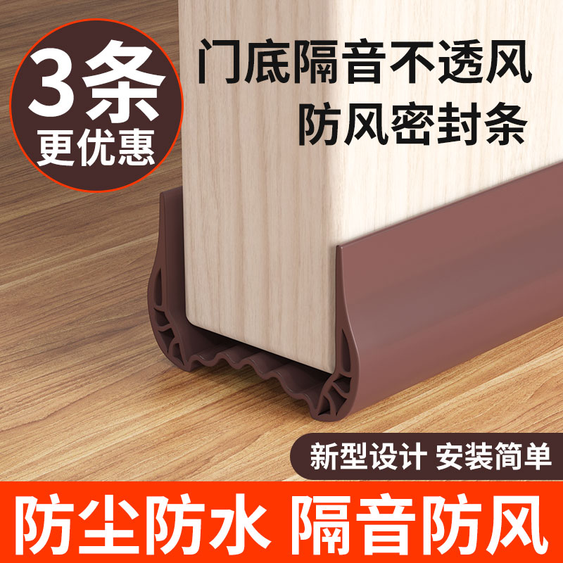 速发门缝门底密封条门下缝专用房门防风条门底底缝隙挡风神隔器音