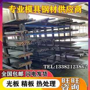 现货速发厂促新销模具钢材料45号钢板5 P20圆棒钢板Cr12Mo 718