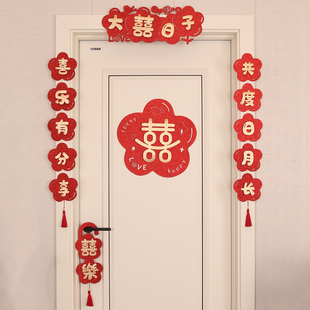 速发婚礼装婚门房布置套装新房方房间门拉花婚口结饰对联喜字