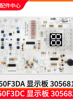 速发适用空调 D850F 056821显示板 D850FA 056870