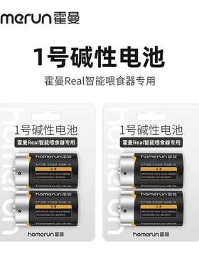 速发hor自】曼 1号碱性【4粒 霍  Rlu动喂食器