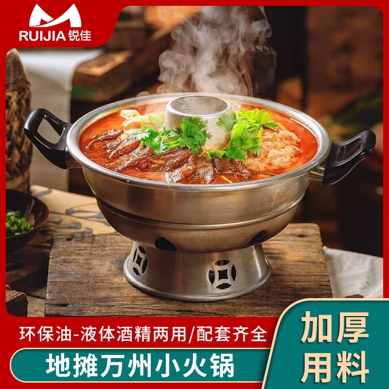 速发州小火锅老牛火市井小扎锅地摊米线郭场炉鲜烧马肉锅环保油酒