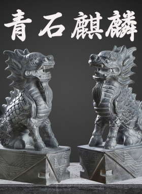 速发青石马头麒麟摆看一对玄关家居装饰公母门口件门神兽石蹄石雕