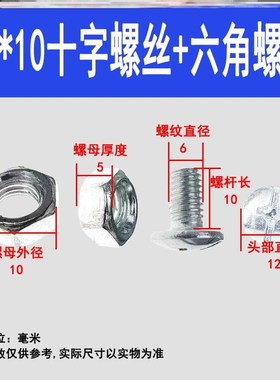 速发角钢螺丝材头专用货架十字花改锥槽大扁料镀颈马车栓螺钉角铁