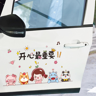 速发创意车汽贴纸装饰小图案车划门痕遮挡贴画车身个性车贴电动车