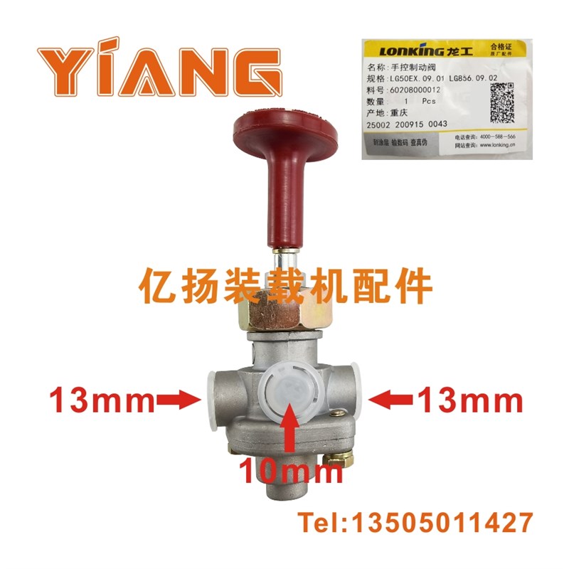 速发G工装载机L龙50EX.0.01原厂.控制动阀总成CDM856D手0.01手刹