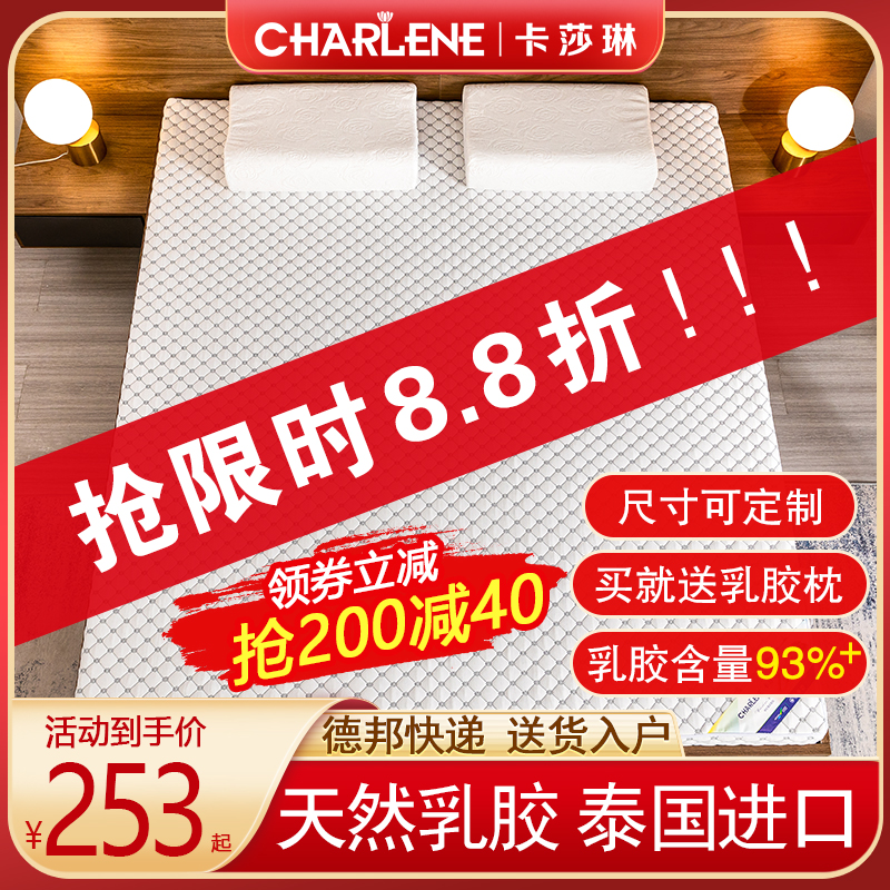 速发床国乳胶0垫1.8m双人1.5米床儿童橡胶垫5cm厚1泰公分学生宿舍