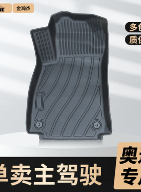 速发适用于A4L脚6L ALQ5LT2L Q Q8 QPE主驾驶A垫单片全包围地毯