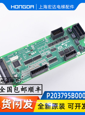 速发电梯板 P20714B现00011 P2075BG00G110货现货拍摄