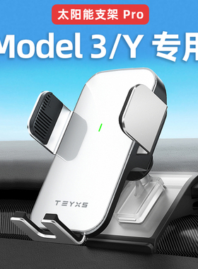 速发适用车斯拉M支dely/手机特载o架太能汽车导航神器丫内饰配件