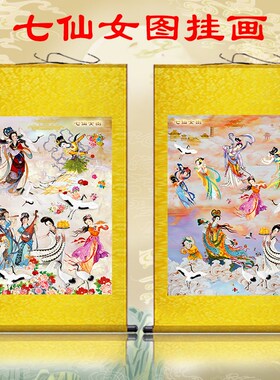速发七仙卷轴挂画画代美仙画侍图中式包厢客饰古书房装厅画