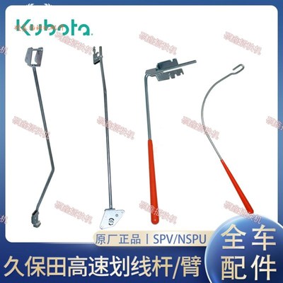 速发久保头高件插秧机配速画划线杆臂划线器新老款方田左右划线臂