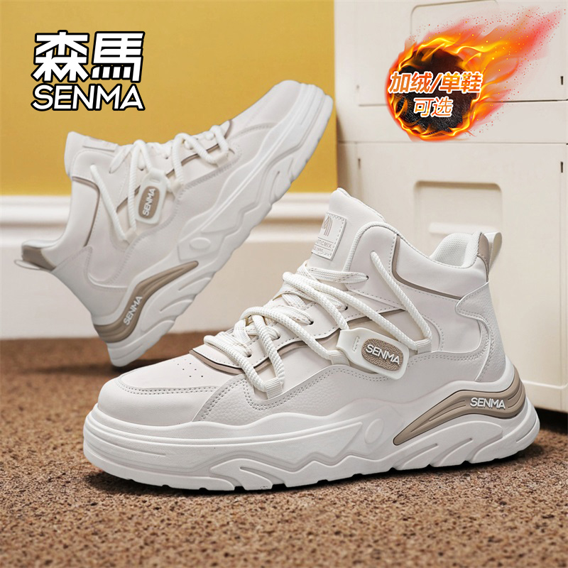 Senma/森马运动男鞋官方正品旗舰