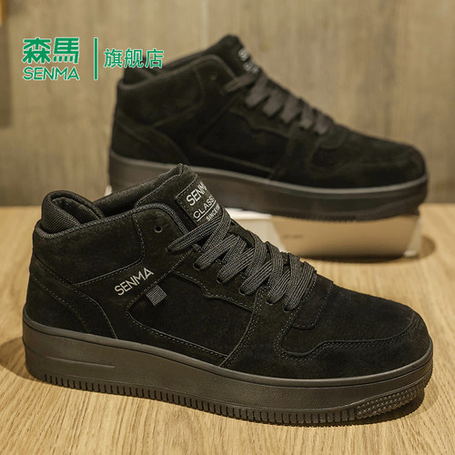 Senma/森马运动男鞋官方正品旗舰