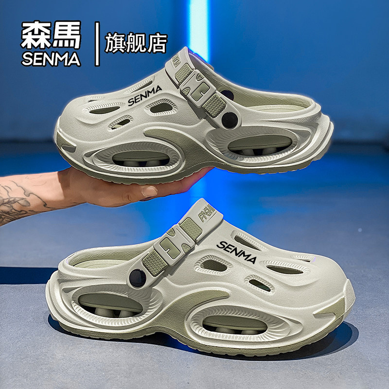 森马洞洞鞋男夏季外穿厚底防滑防臭包头拖鞋户外运动涉水沙滩凉鞋