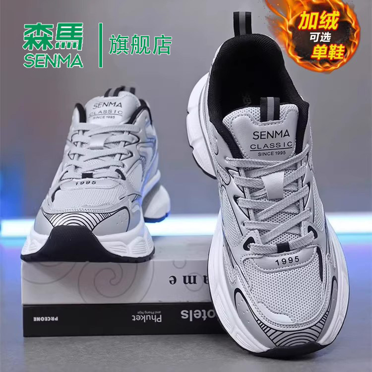 森马男鞋2025新款冬季棉鞋男士厚底老爹鞋潮流百搭休闲运动跑步鞋,流行男鞋,时尚休闲鞋,淘宝优惠券,粉丝福利购,淘宝优惠卷