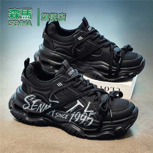 Senma/森马运动男鞋官方正品旗舰