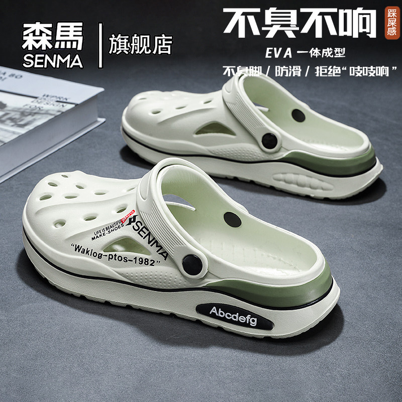 Senma/森马运动男鞋官方正品旗舰