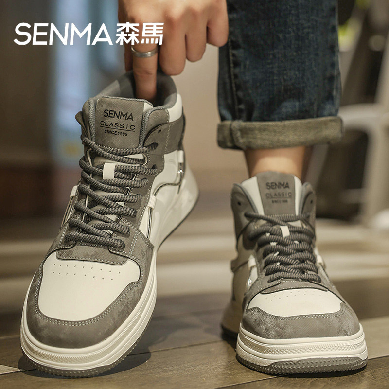 Senma/森马运动男鞋官方正品旗舰