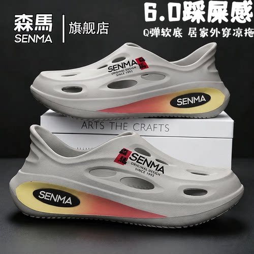 Senma/森马运动男鞋官方正品旗舰
