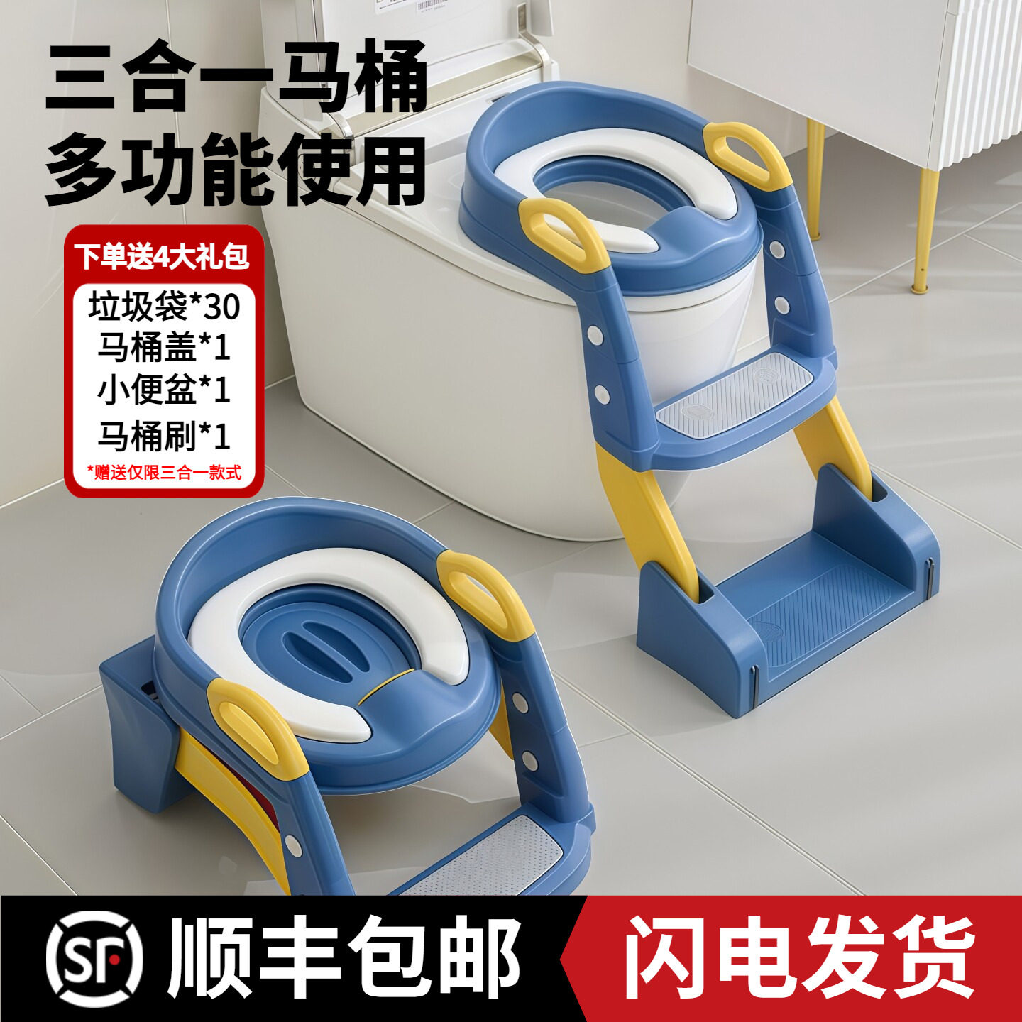 1-8岁三合一儿童马桶阶梯坐便器