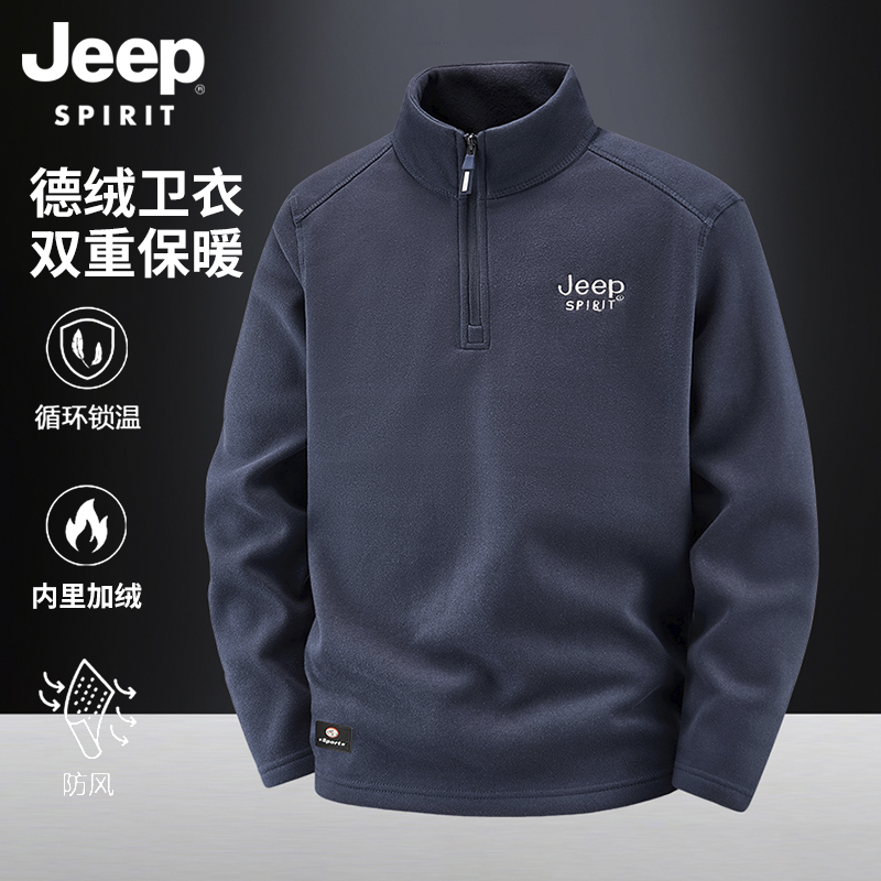 JEEP吉普官方旗舰店立领卫衣男士