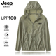 吉普JEEP防晒衣男女夏季 轻薄款 冰丝速干户外皮肤衣透气情侣防晒服