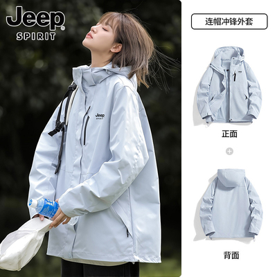 Jeep吉普户外三合一冲锋服夹克