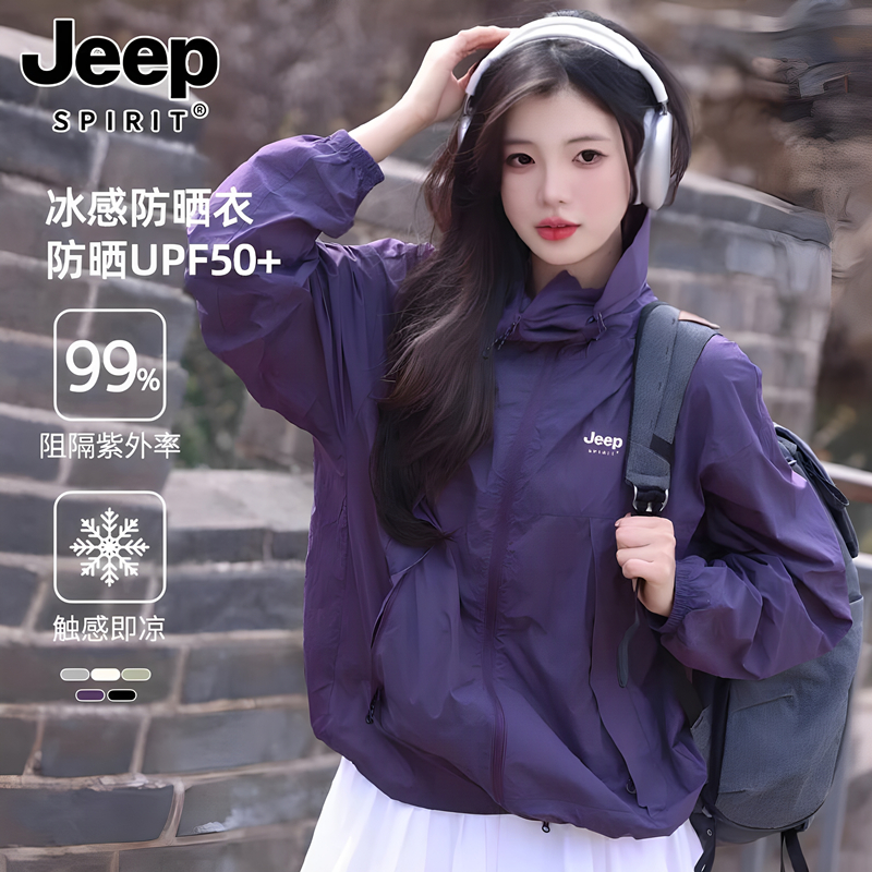 吉普JEEP防晒服男款冰丝夏季upf50+薄防紫外线防晒衣男女同款外套