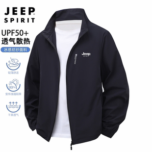 吉普JEEP防曬服男款 upf50 薄防紫外線防曬衣男女同款 外套 冰絲夏季