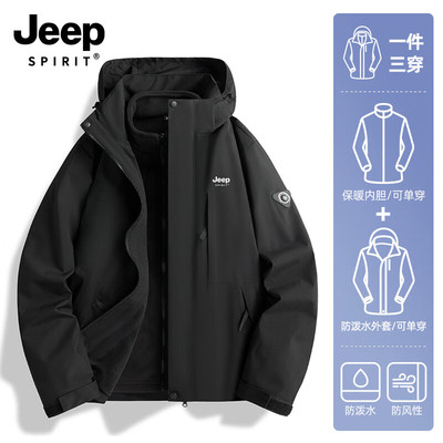 吉普（JEEP）冲锋衣男士秋冬季三合一女款情侣防风防水加绒登山服