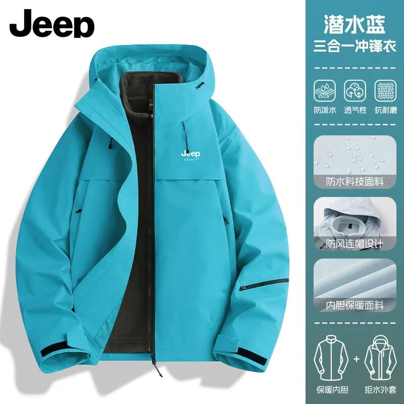 吉普JEEP户外徒步冲锋衣男士夏季防风防水可拆卸内胆通勤夹克