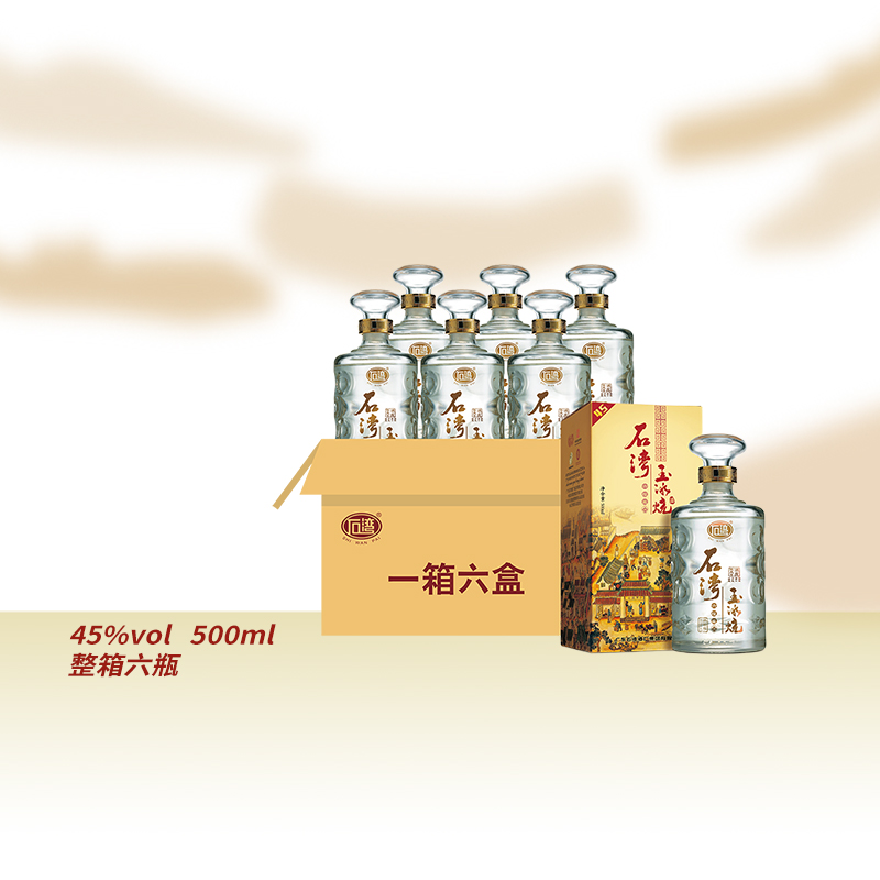 石湾玉冰烧45度六埕藏500ml纯粮微黄白酒整箱6瓶送礼长辈婚宴礼盒