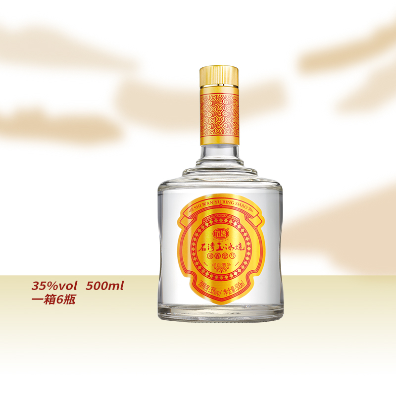 石湾酒厂集团石湾玉冰烧35度米香壹号500ml×1瓶纯粮白酒