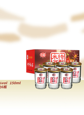 石湾酒厂集团31度特醇米酒杯装150ml×6杯