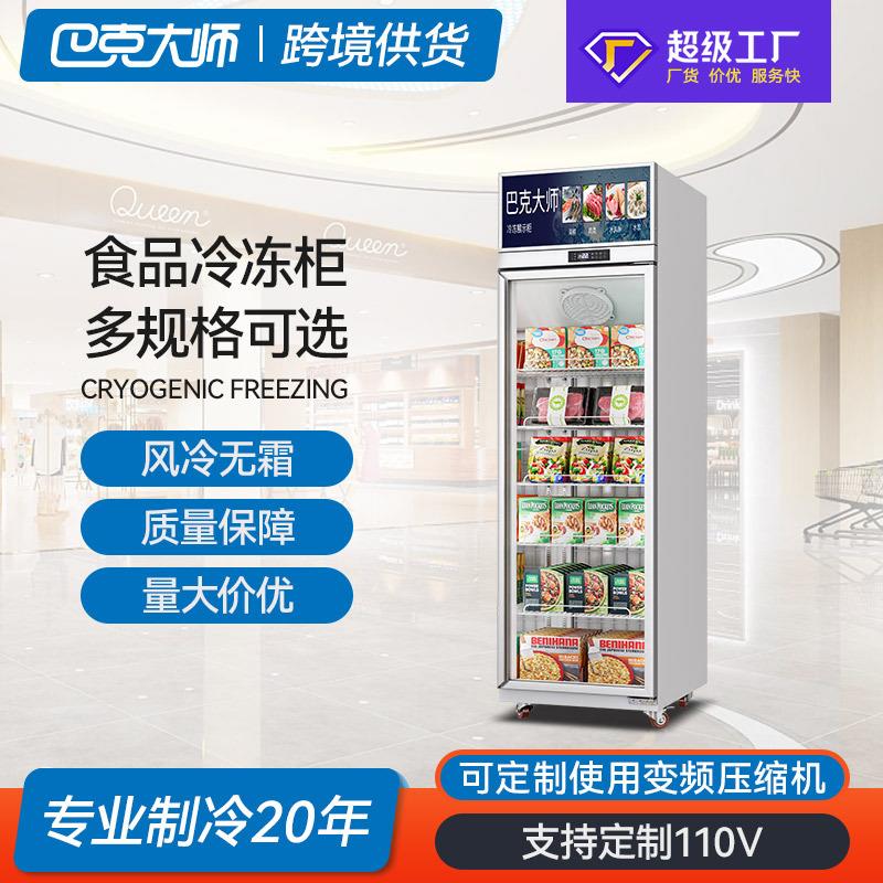 OEM定制单门冷冻柜超市生鲜食品速冻低温柜包子汤圆冷冻展示柜