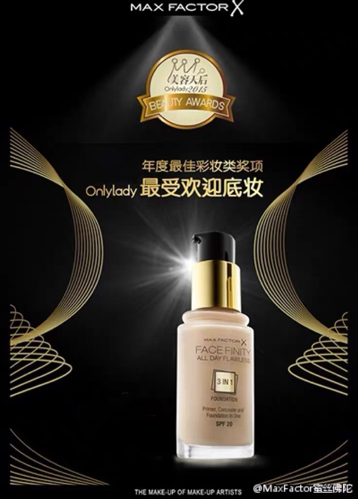 MaxFactor面部粉底液偏白肤色3in1彩妆妆前乳遮瑕