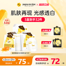 【新升级】韩国春雨蜂蜜面膜补水保湿白10片提亮改善暗沉官方正品