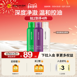 【Olvieyouny爆款】春雨酵素洁颜粉温和清洁控油去角质深层净透