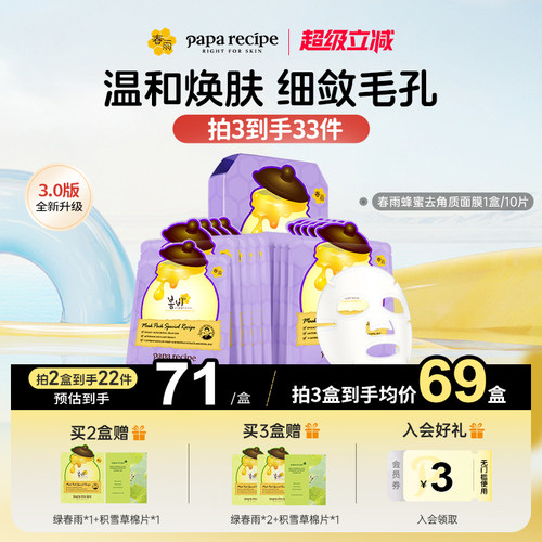 焕新版【以酸焕肤，KO粗大毛孔】