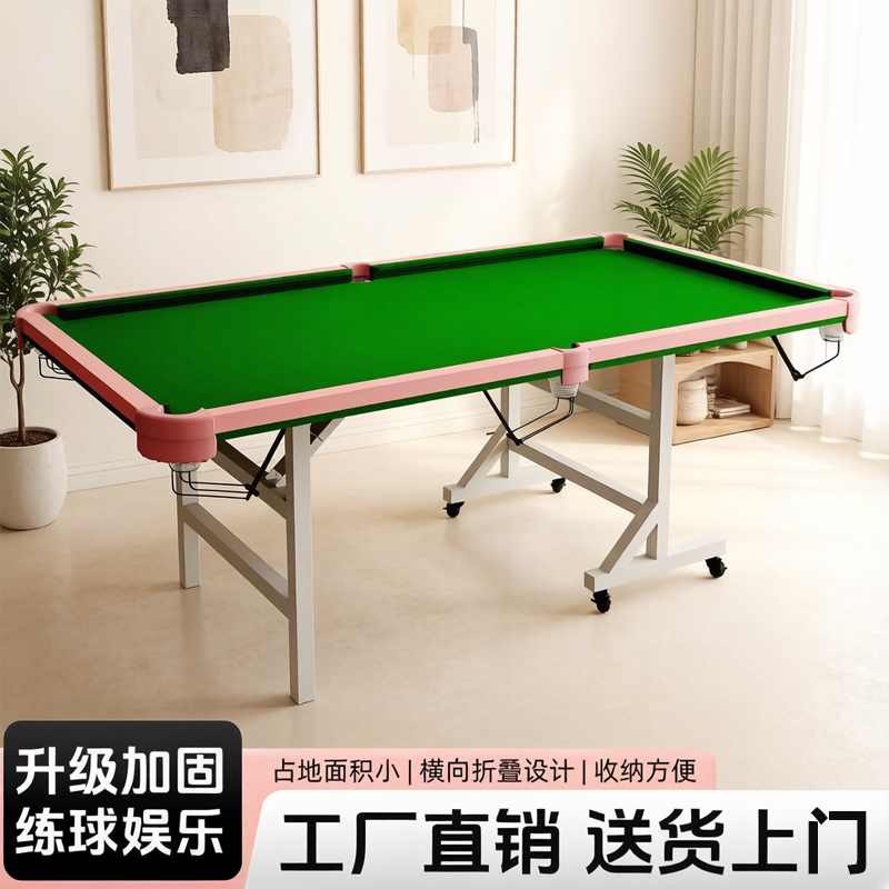 台球桌家用儿童标准型五分点训练室内练习折叠式中式黑八大号成人