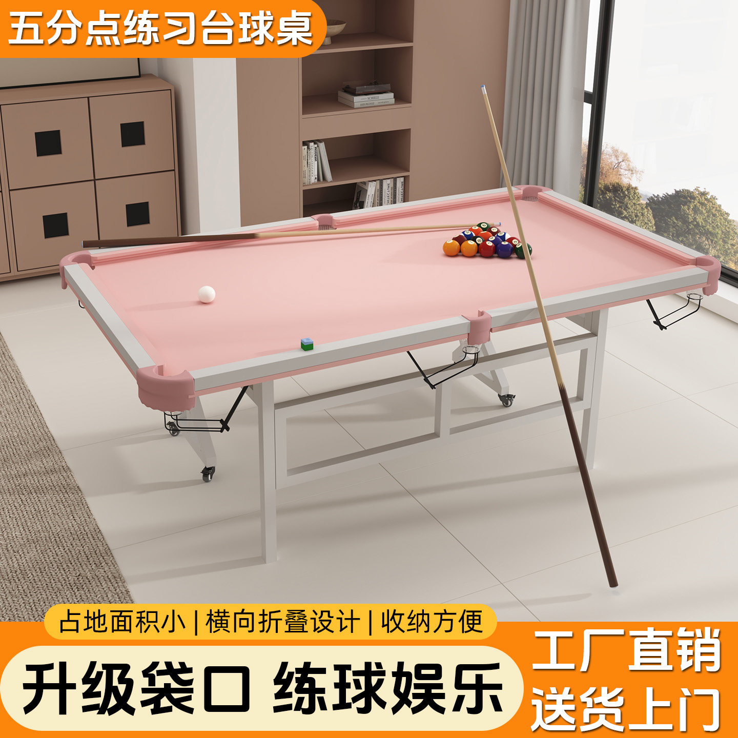 台球桌家用标准型成人室内折叠式大号家庭五分点训练中式黑八小型