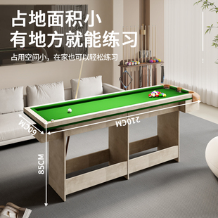 五分点台球训练桌5分点台球桌准度练习器训练台家庭基本功神器杆