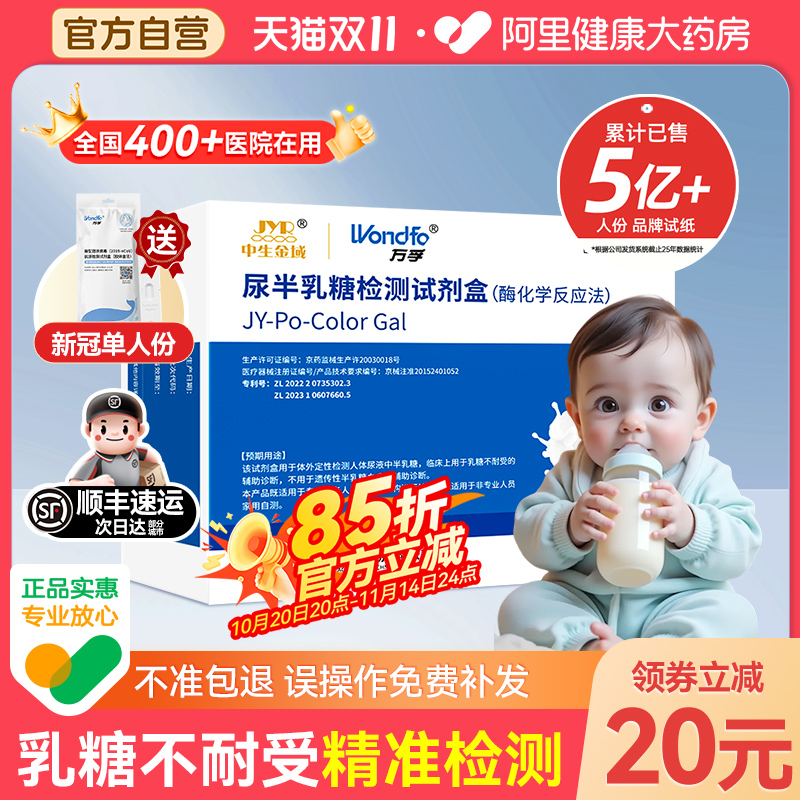 顺丰速运】乳糖不耐检测测次日达