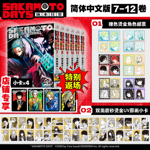 美型画风+张力分镜+硬核战斗+高燃成长，
