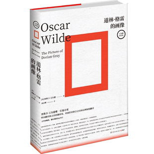 【官方正版】道林 格雷的画像 王尔德 英国企鹅出版社译本 外国现当代文学散文小说  博集天卷