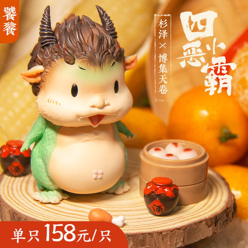 寓意：招财进宝