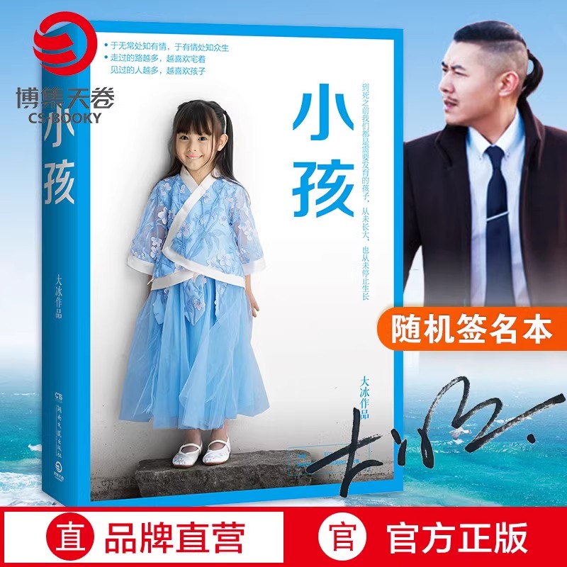 博集直营