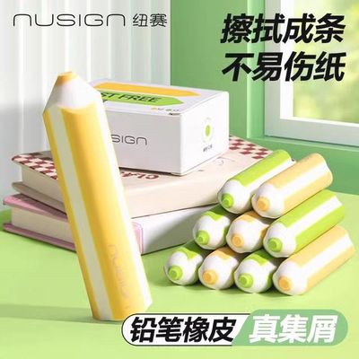 【拍一发二】得力真集屑彩色橡皮擦2B笔形橡皮小学生用擦字成线G